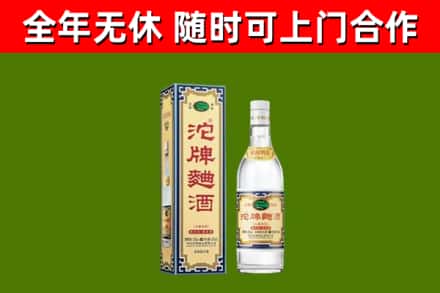 巴中市回收沱牌曲酒