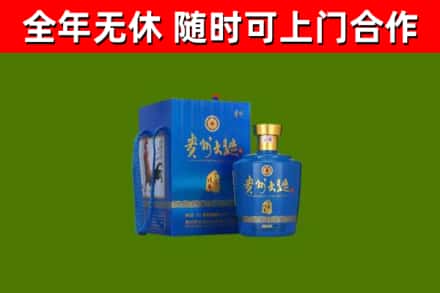 巴中市回收贵州大曲