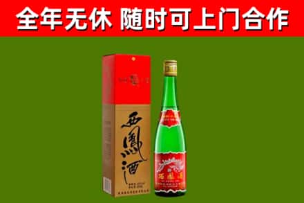 巴中市烟酒回收西凤酒绿瓶.jpg