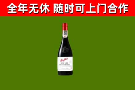 巴中市回收奔富红酒
