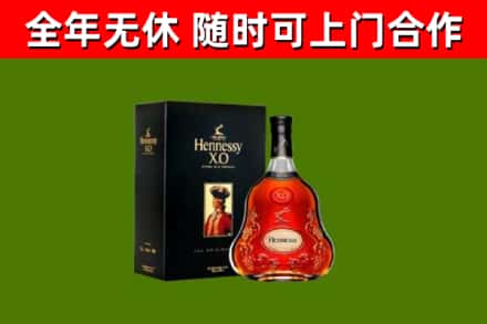 巴中市烟酒回收轩尼诗XO.jpg