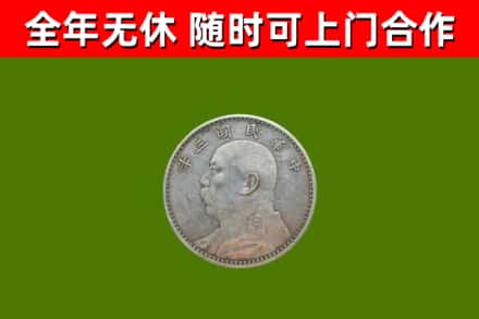 巴中市烟酒回收袁大头.jpg